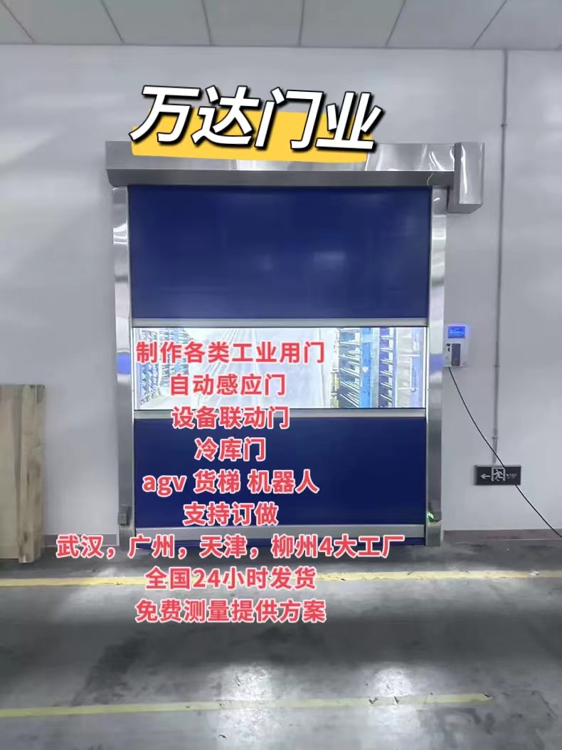 沁源货梯联动PVC快速门