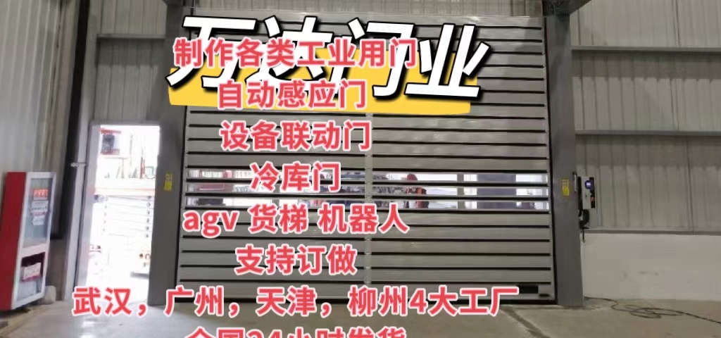 沁源防爆电动卷帘门（镀锌）